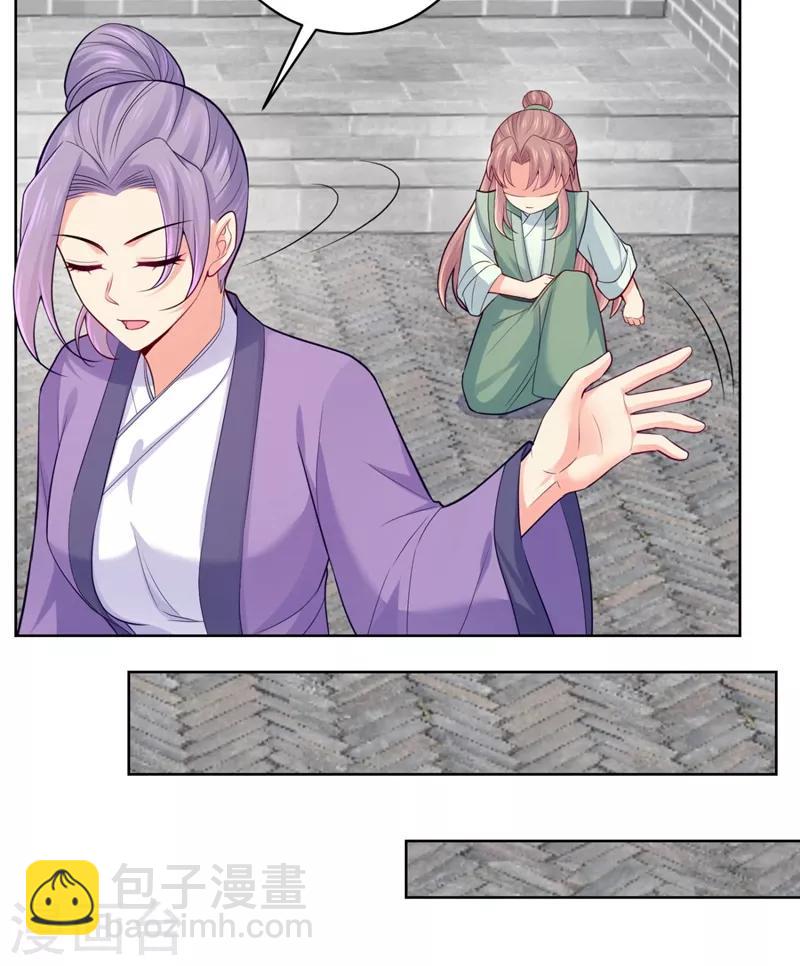 第239话 小矜哥哥！-第243话