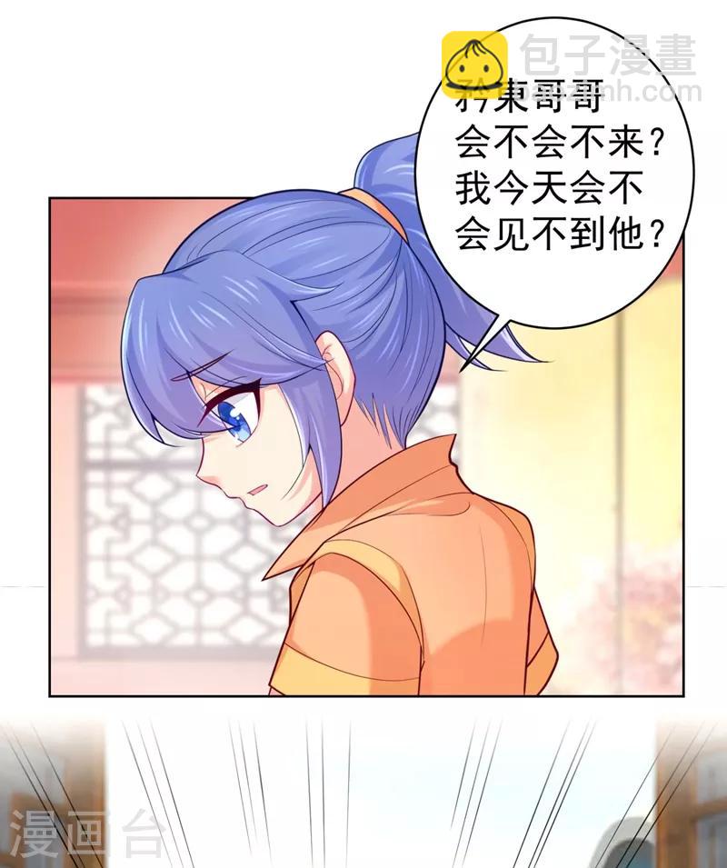 第239话 小矜哥哥！-第243话
