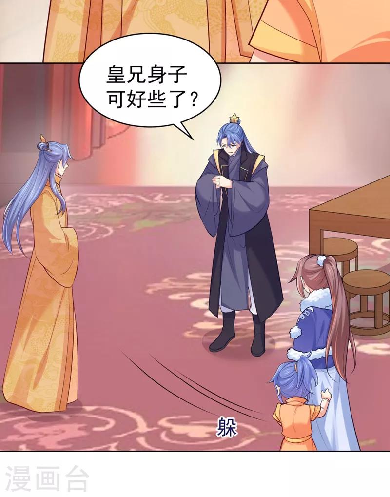 第239话 小矜哥哥！-第243话
