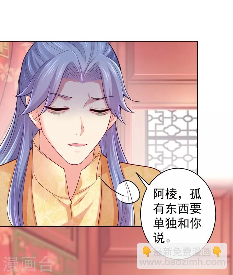 第239话 小矜哥哥！-第243话