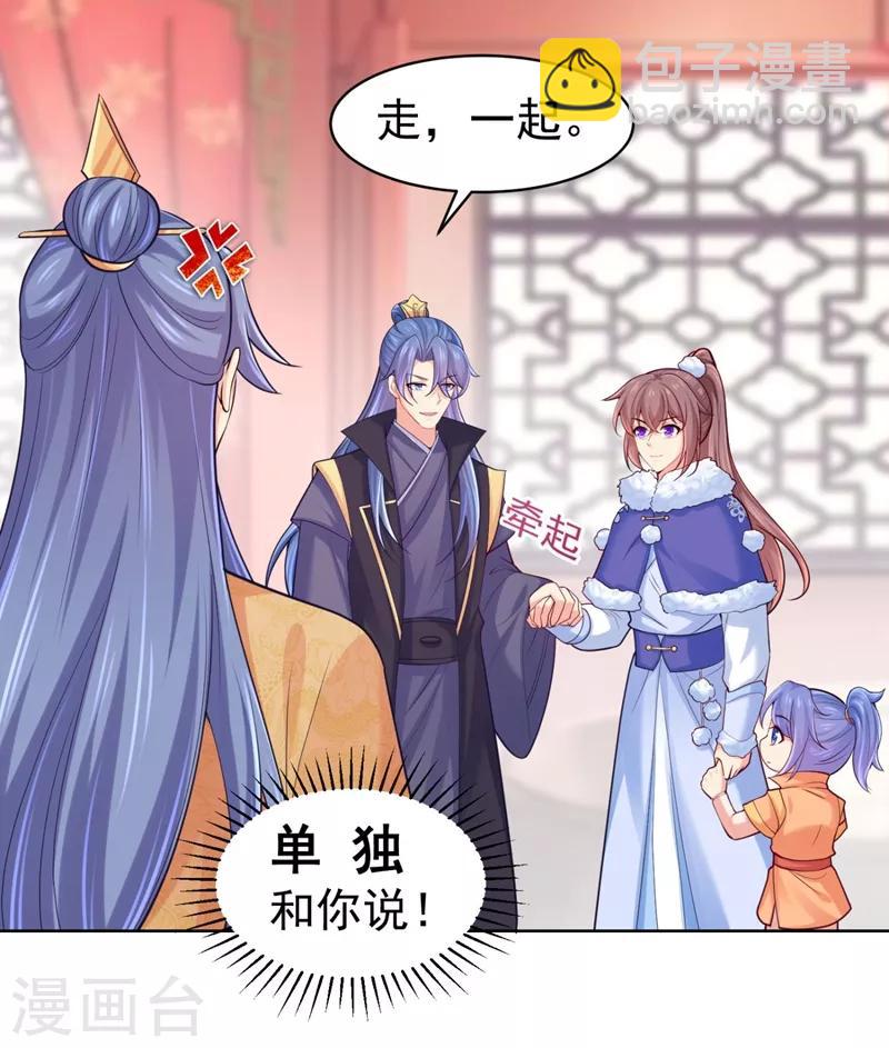 第239话 小矜哥哥！-第243话