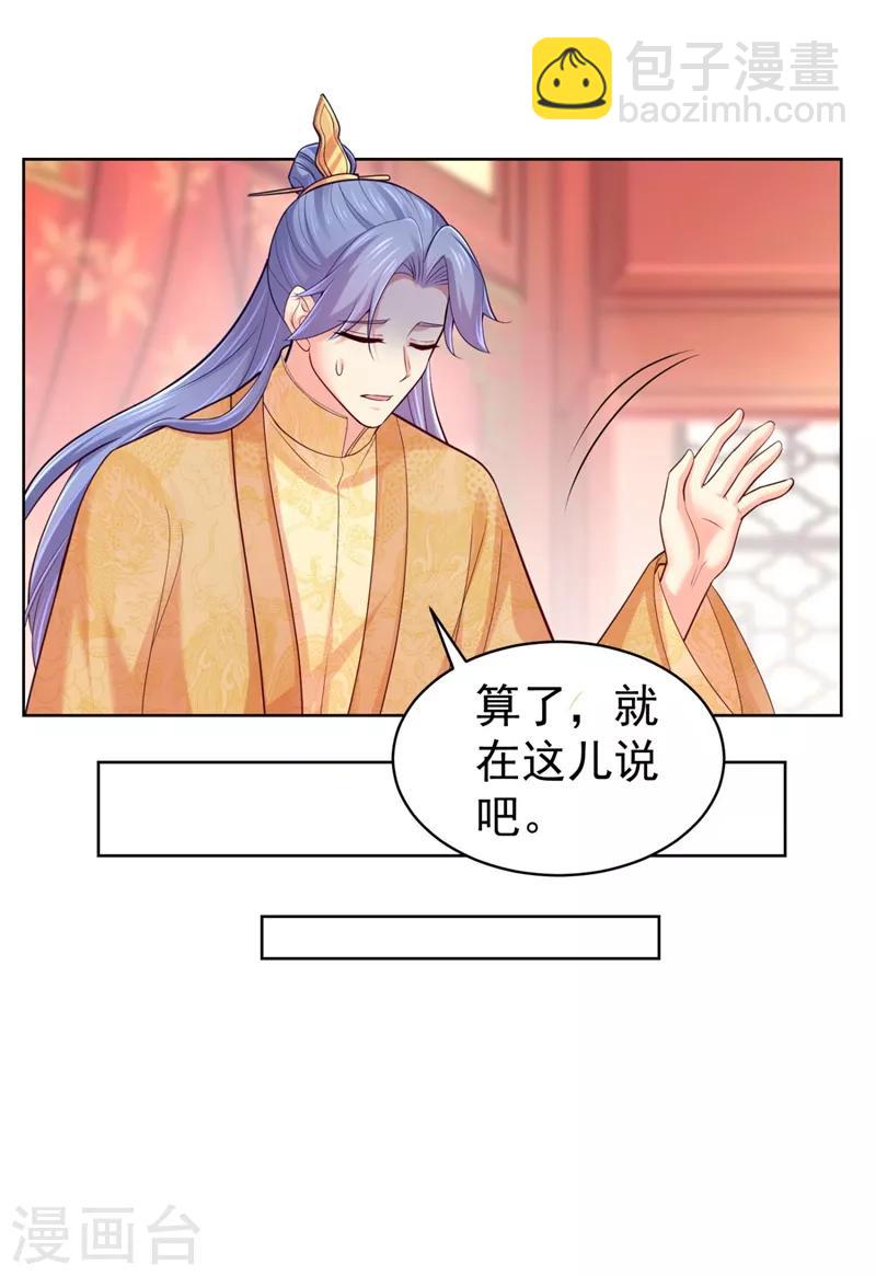第239话 小矜哥哥！-第243话