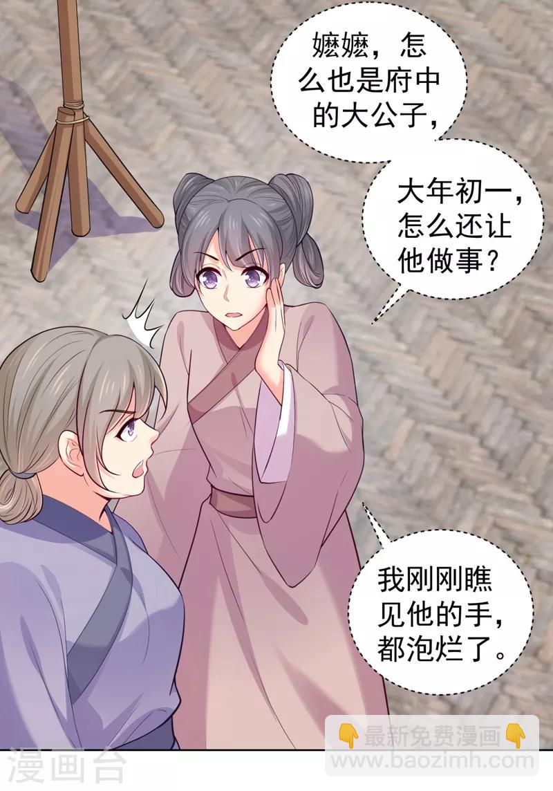 第239话 小矜哥哥！-第243话