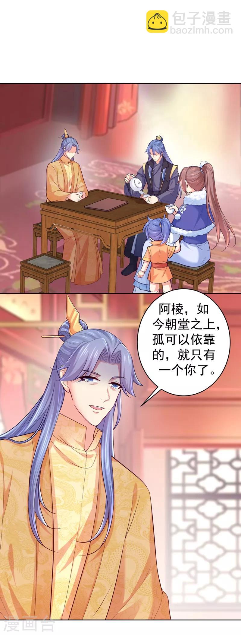 第239话 小矜哥哥！-第243话