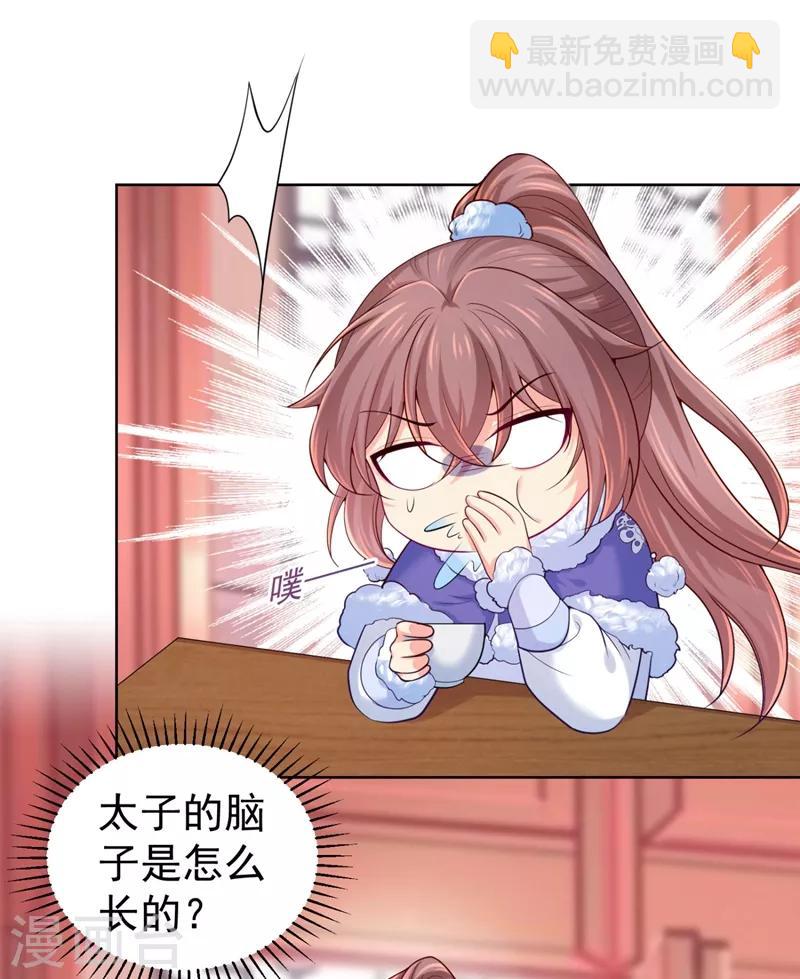 第239话 小矜哥哥！-第243话