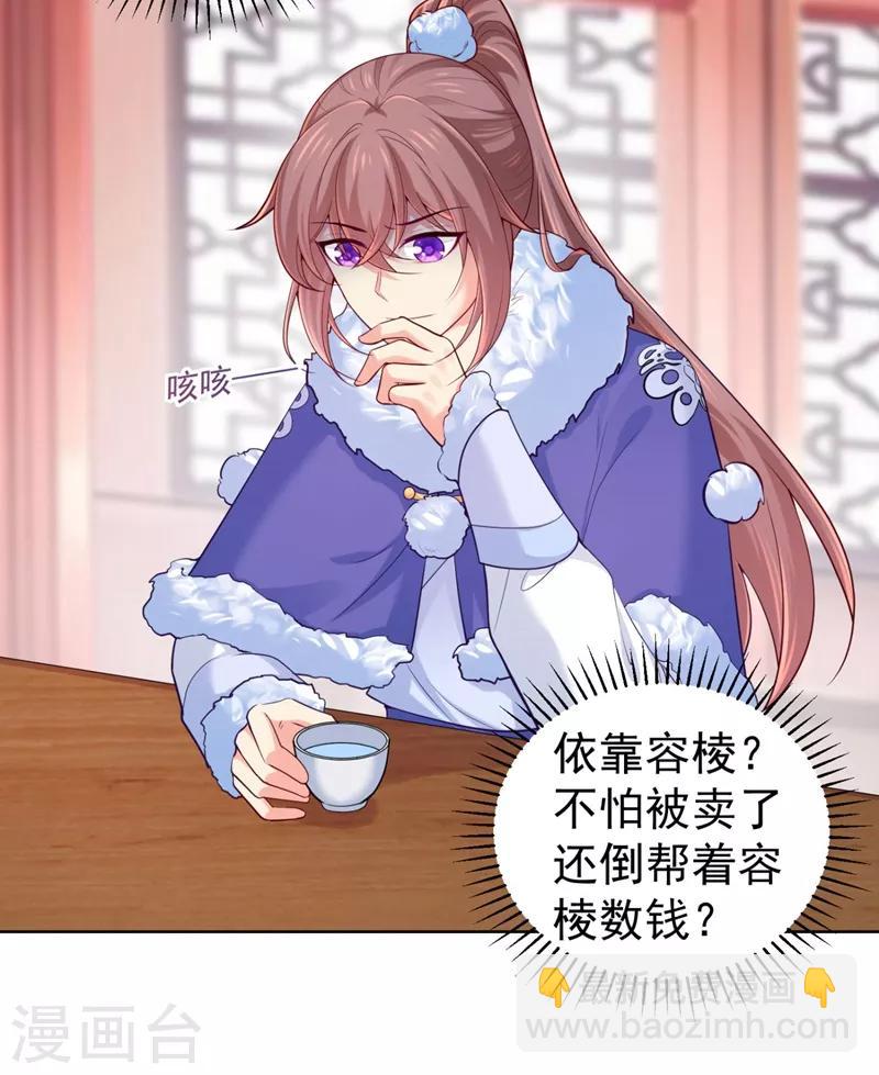 第239话 小矜哥哥！-第243话