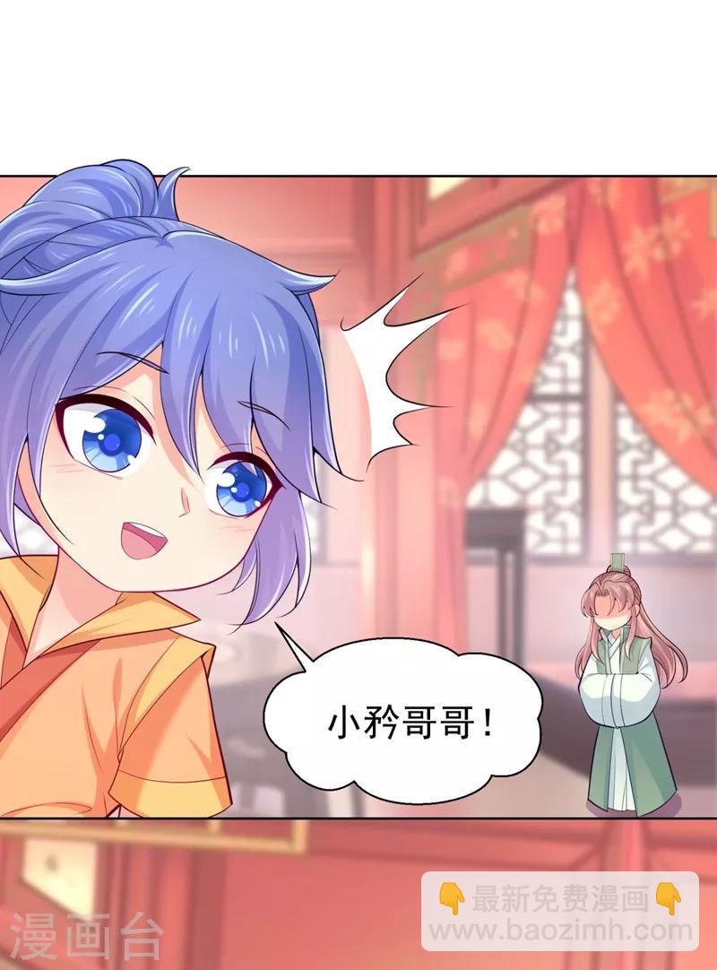 第239话 小矜哥哥！-第243话