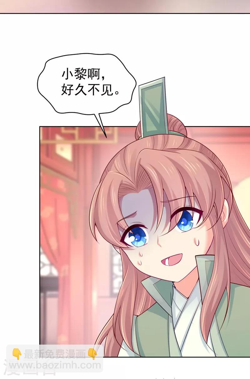 第239话 小矜哥哥！-第243话