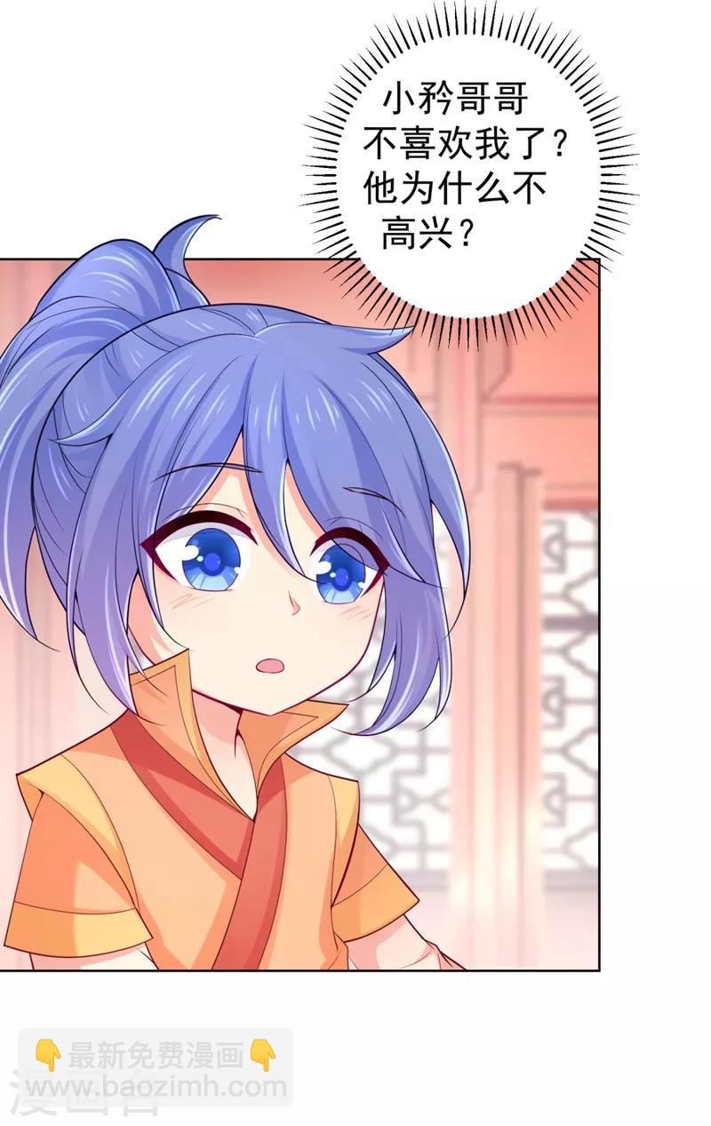 第239话 小矜哥哥！-第243话