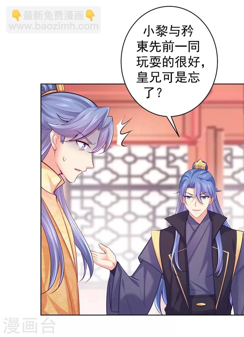 第239话 小矜哥哥！-第243话