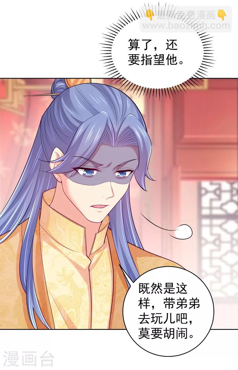 第239话 小矜哥哥！-第243话