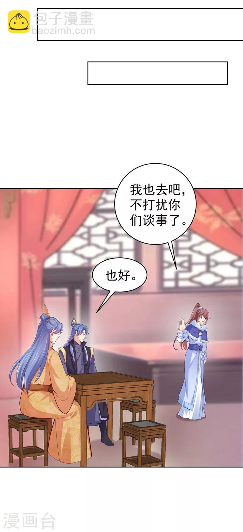 第239话 小矜哥哥！-第243话