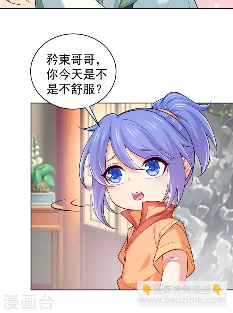 第239话 小矜哥哥！-第243话