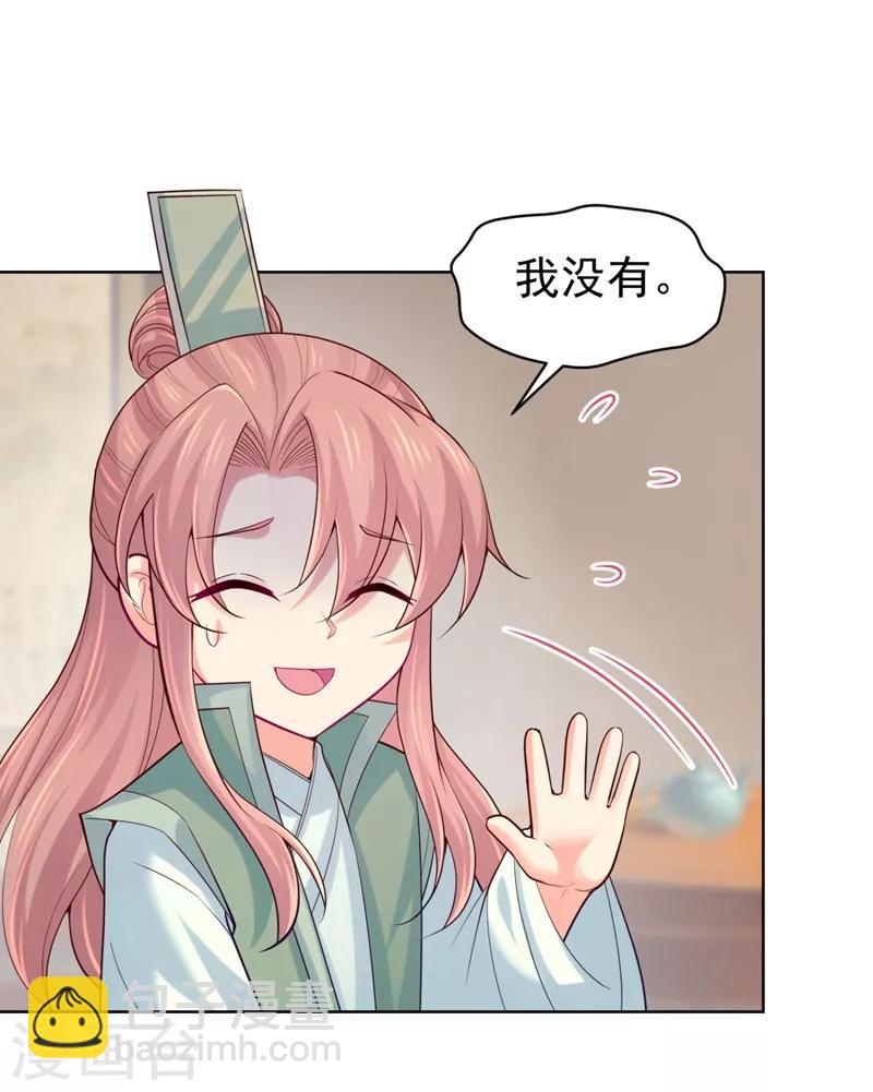第239话 小矜哥哥！-第243话