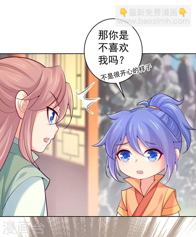 第239话 小矜哥哥！-第243话