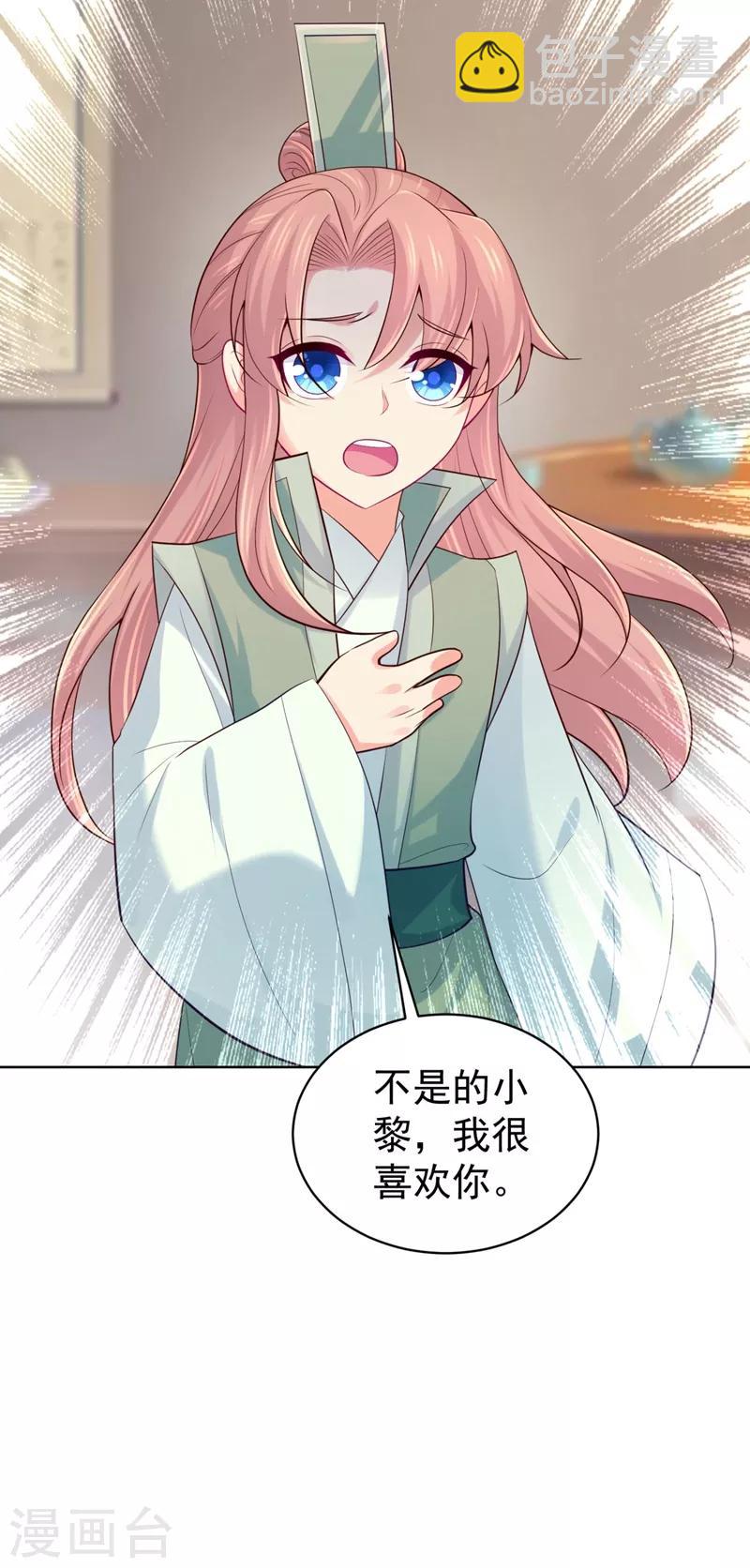 第239话 小矜哥哥！-第243话