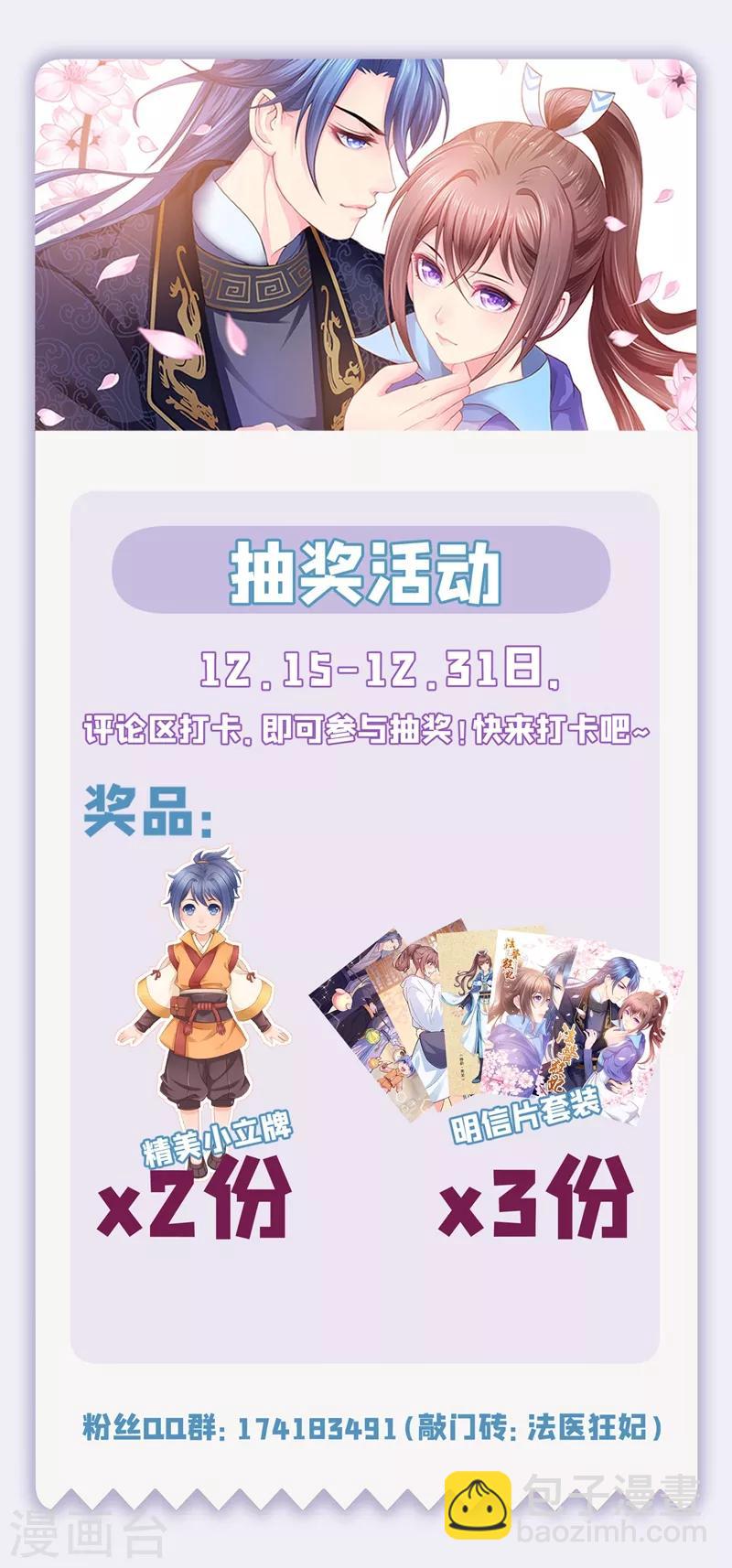 第239话 小矜哥哥！-第243话