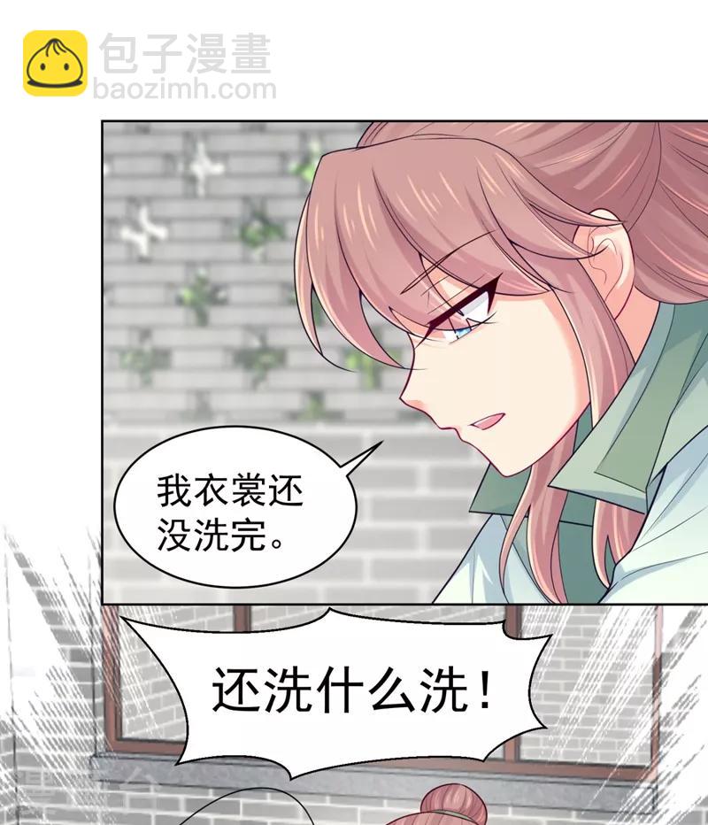 第239话 小矜哥哥！-第243话