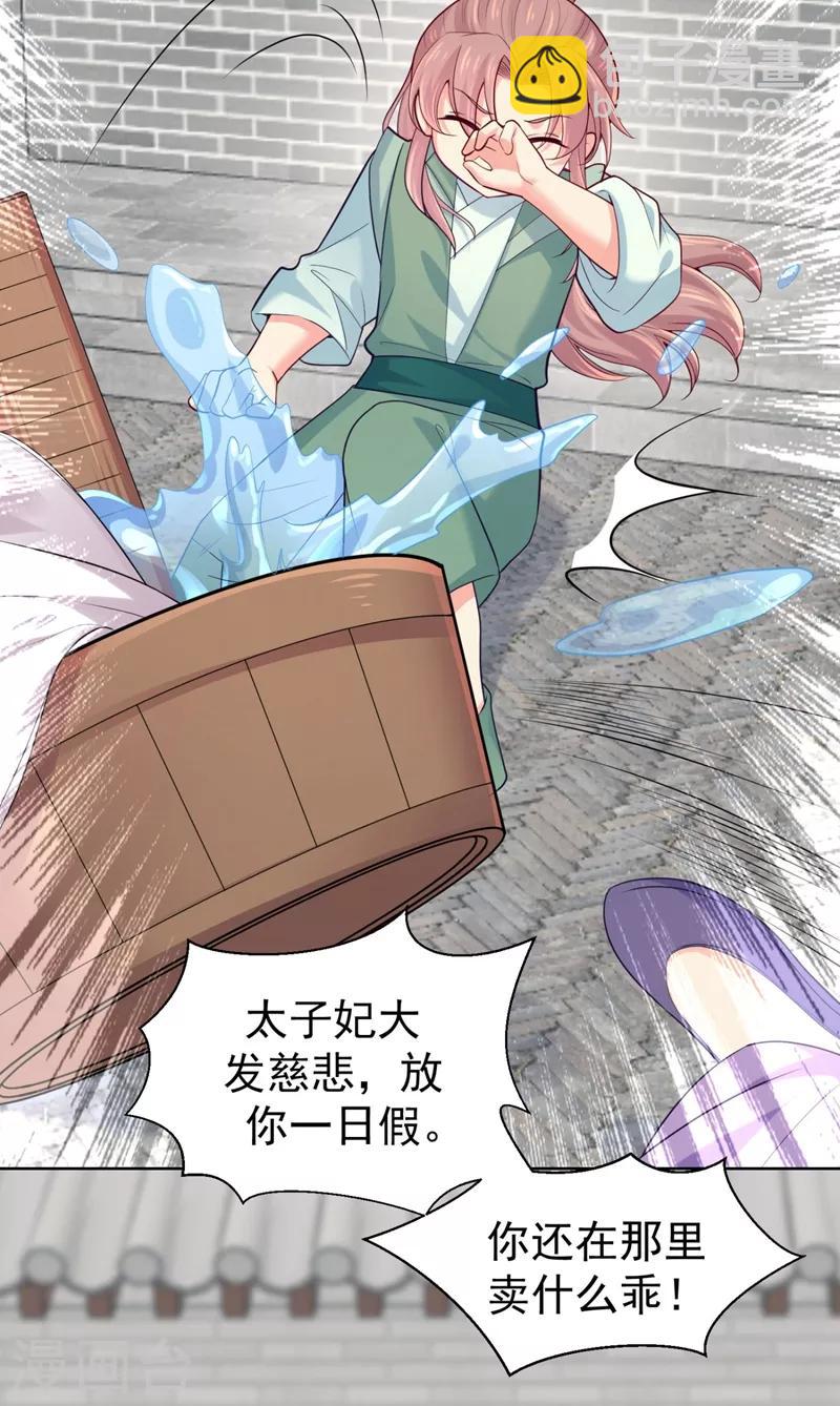第239话 小矜哥哥！-第243话