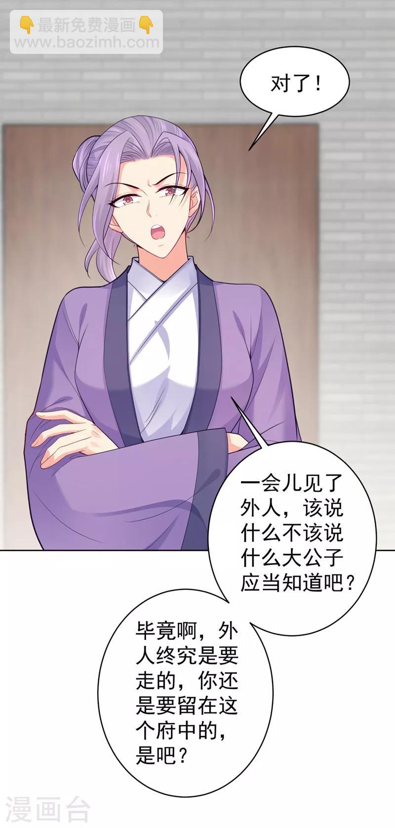 第239话 小矜哥哥！-第243话