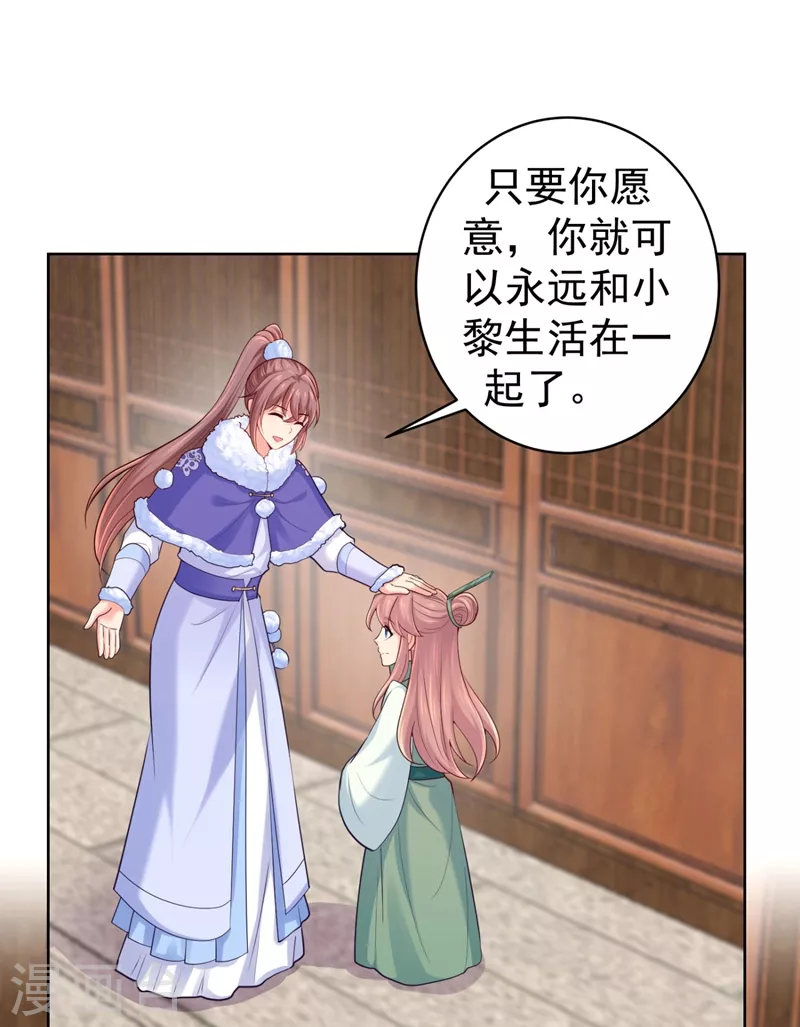 第241话 我来照顾你儿子-第245话