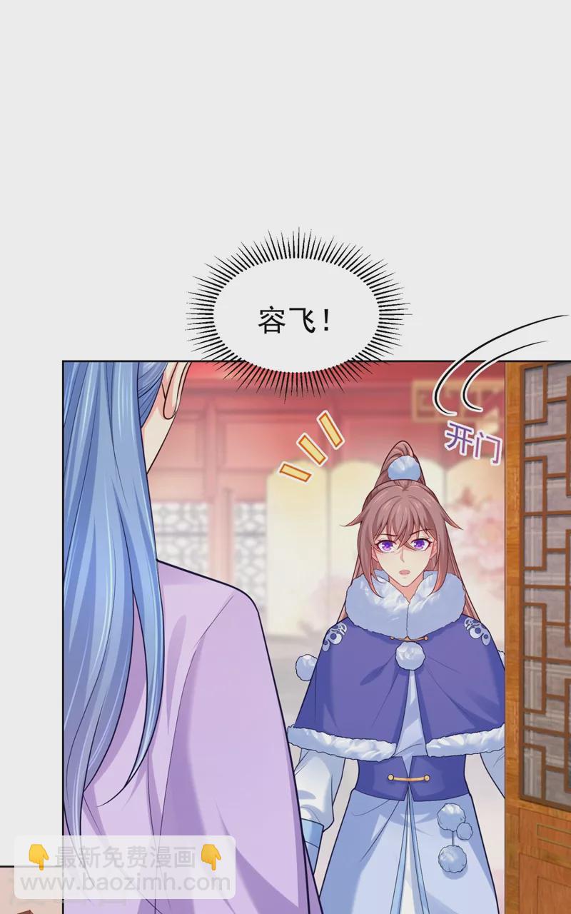 第241话 我来照顾你儿子-第245话