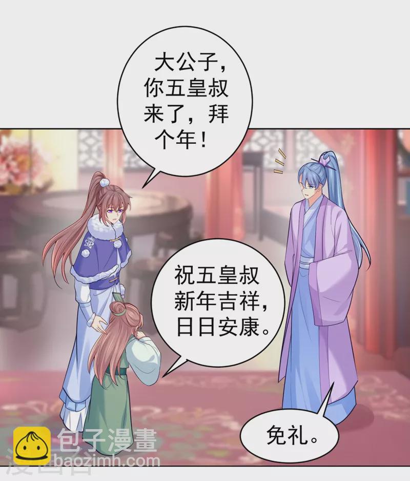 第241话 我来照顾你儿子-第245话