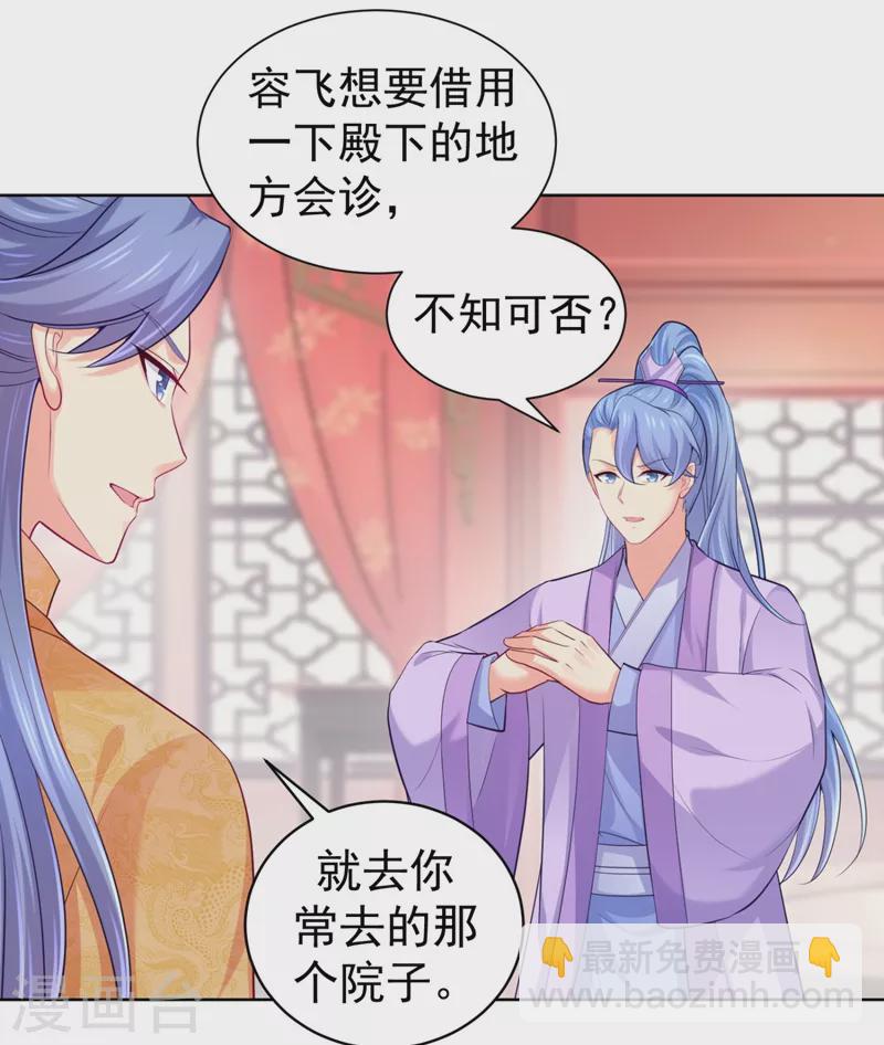第241话 我来照顾你儿子-第245话