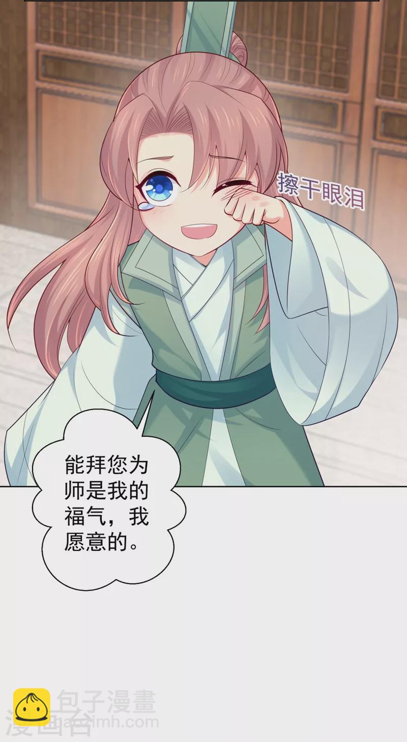第241话 我来照顾你儿子-第245话