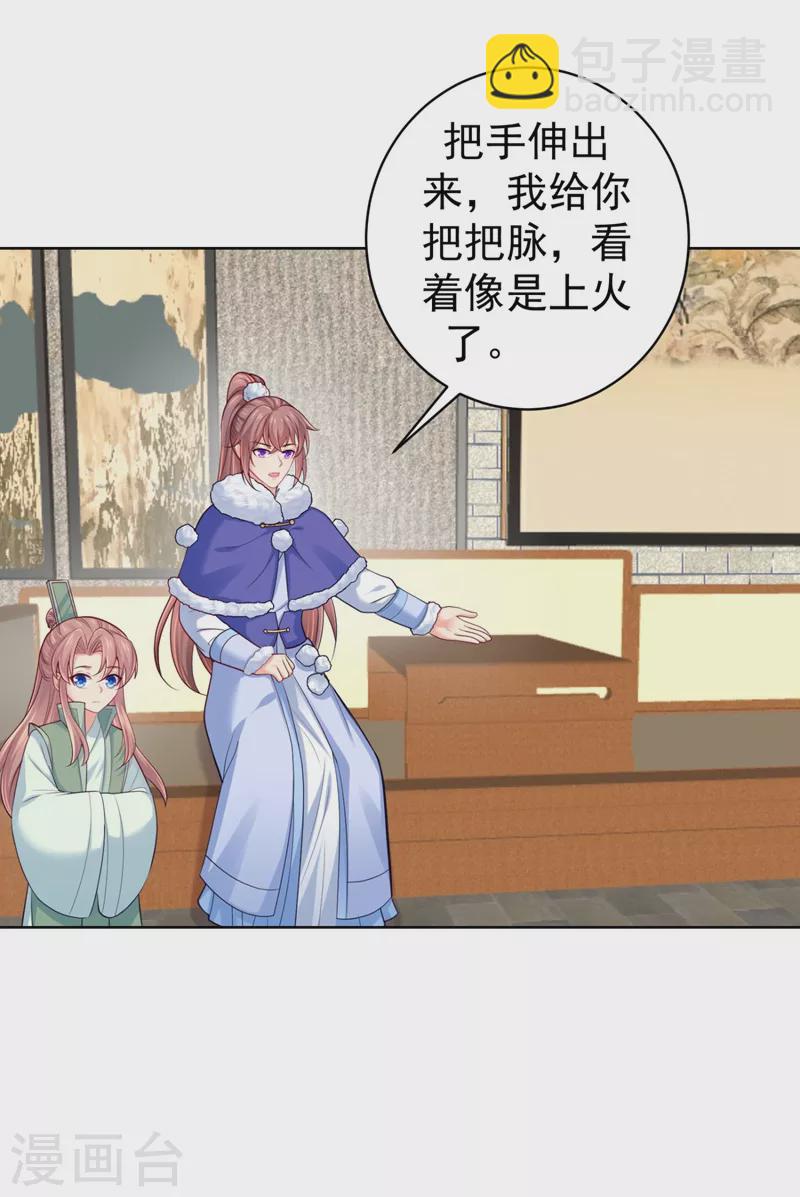 第241话 我来照顾你儿子-第245话