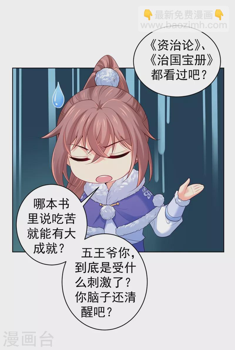 第241话 我来照顾你儿子-第245话