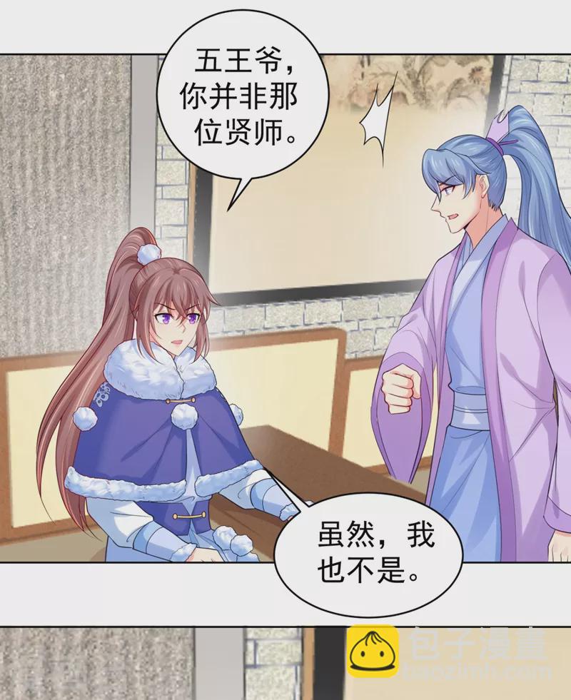第241话 我来照顾你儿子-第245话