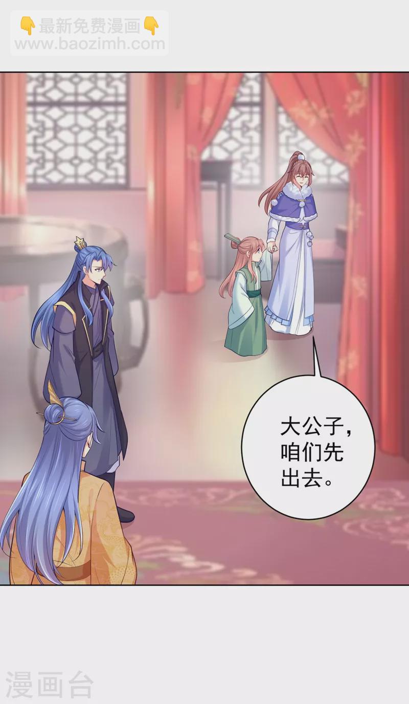 第241话 我来照顾你儿子-第245话