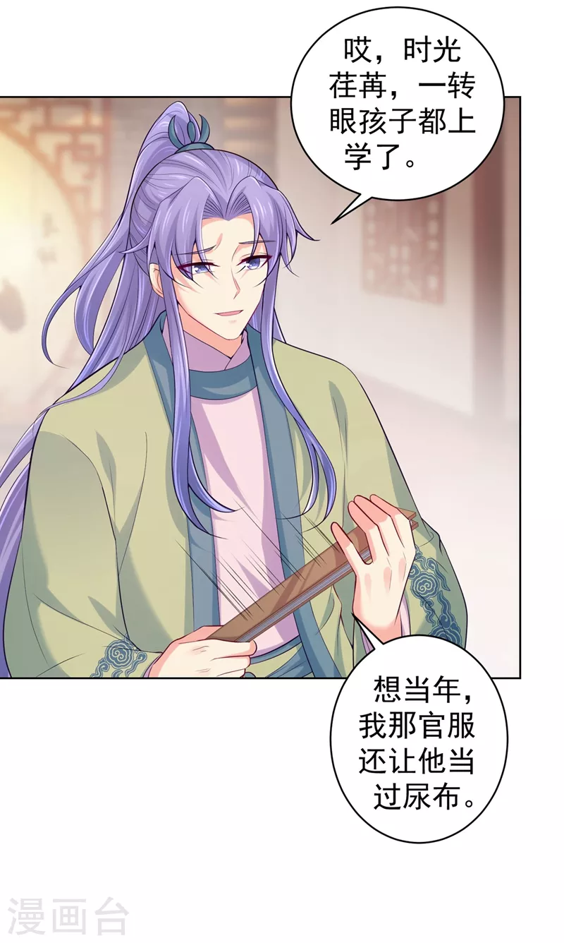 第244话 脸色奇差容都尉-第249话