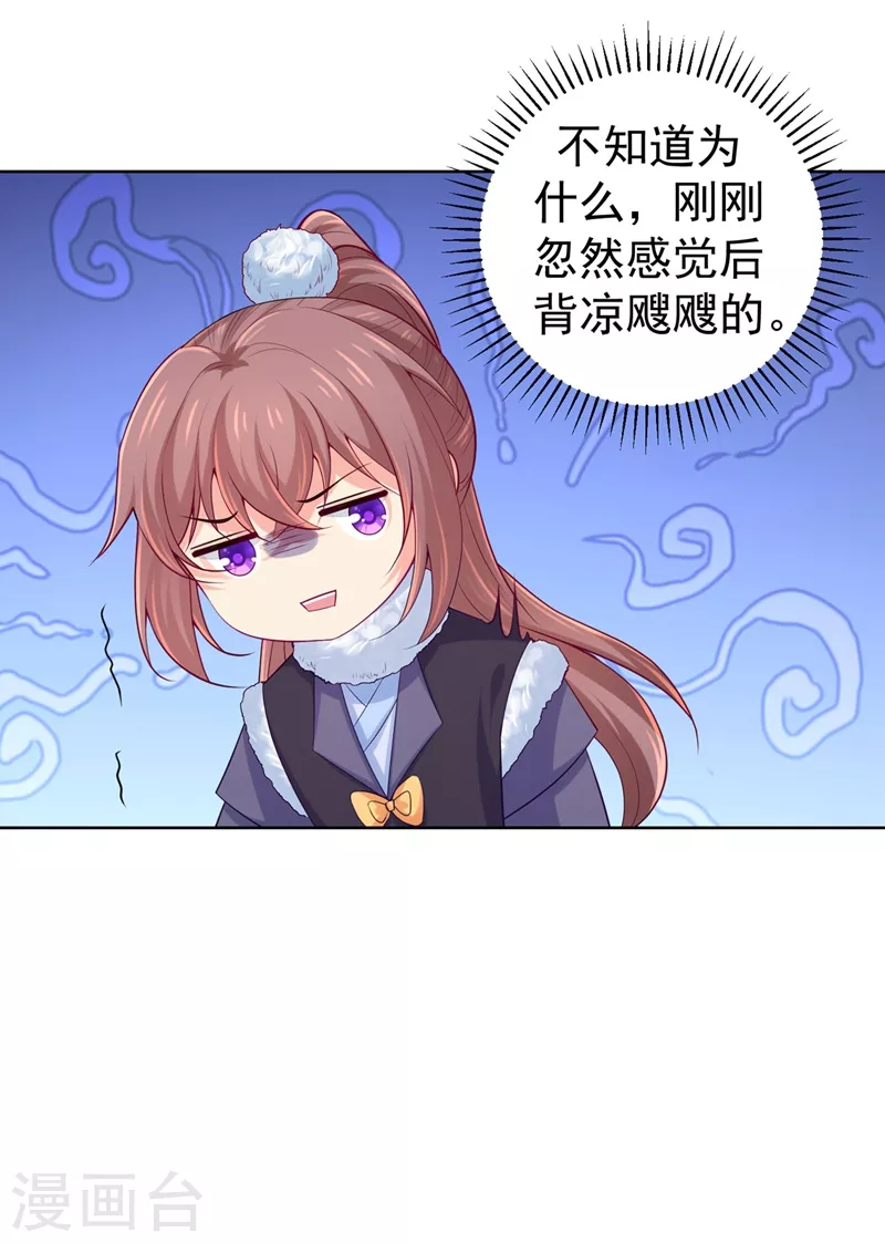第244话 脸色奇差容都尉-第249话