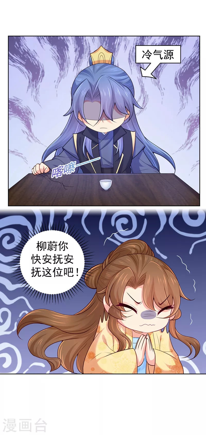 第244话 脸色奇差容都尉-第249话
