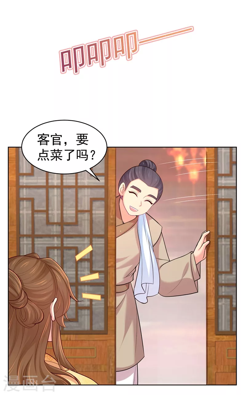 第244话 脸色奇差容都尉-第249话