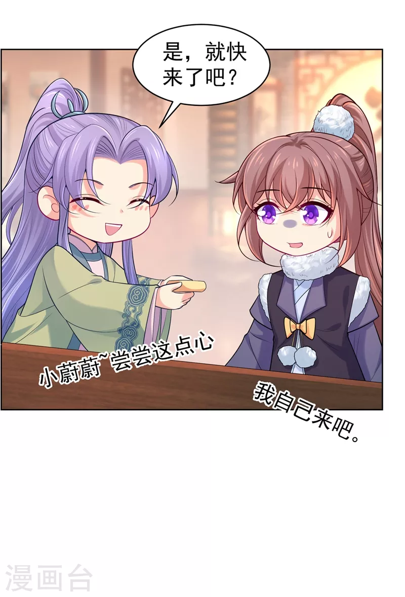 第244话 脸色奇差容都尉-第249话