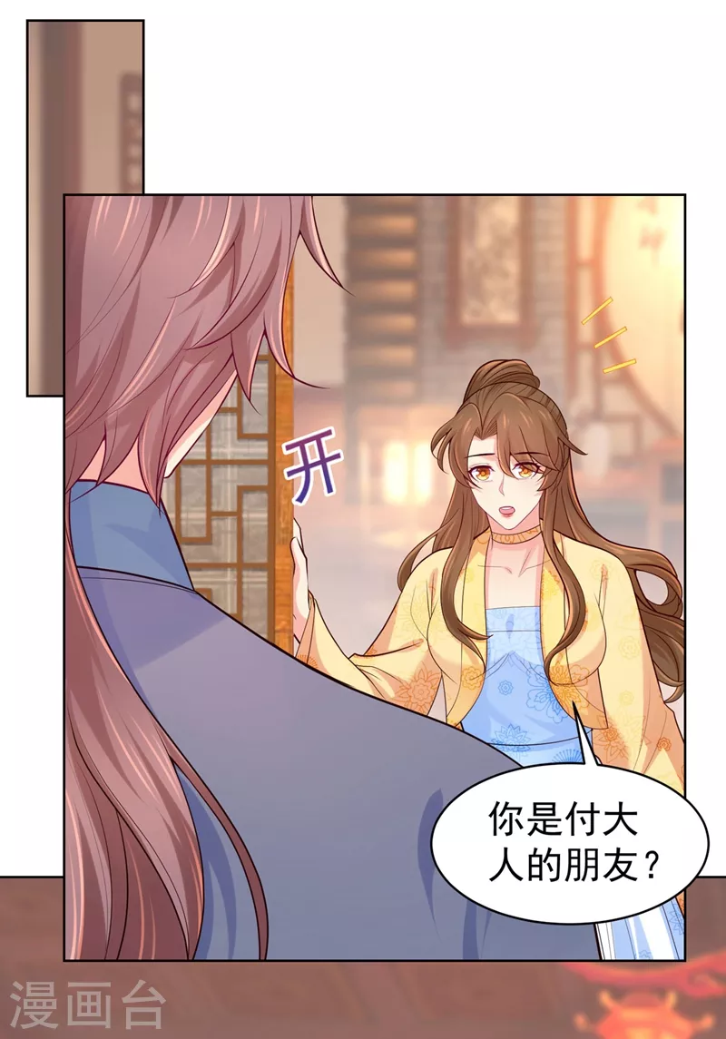 第244话 脸色奇差容都尉-第249话