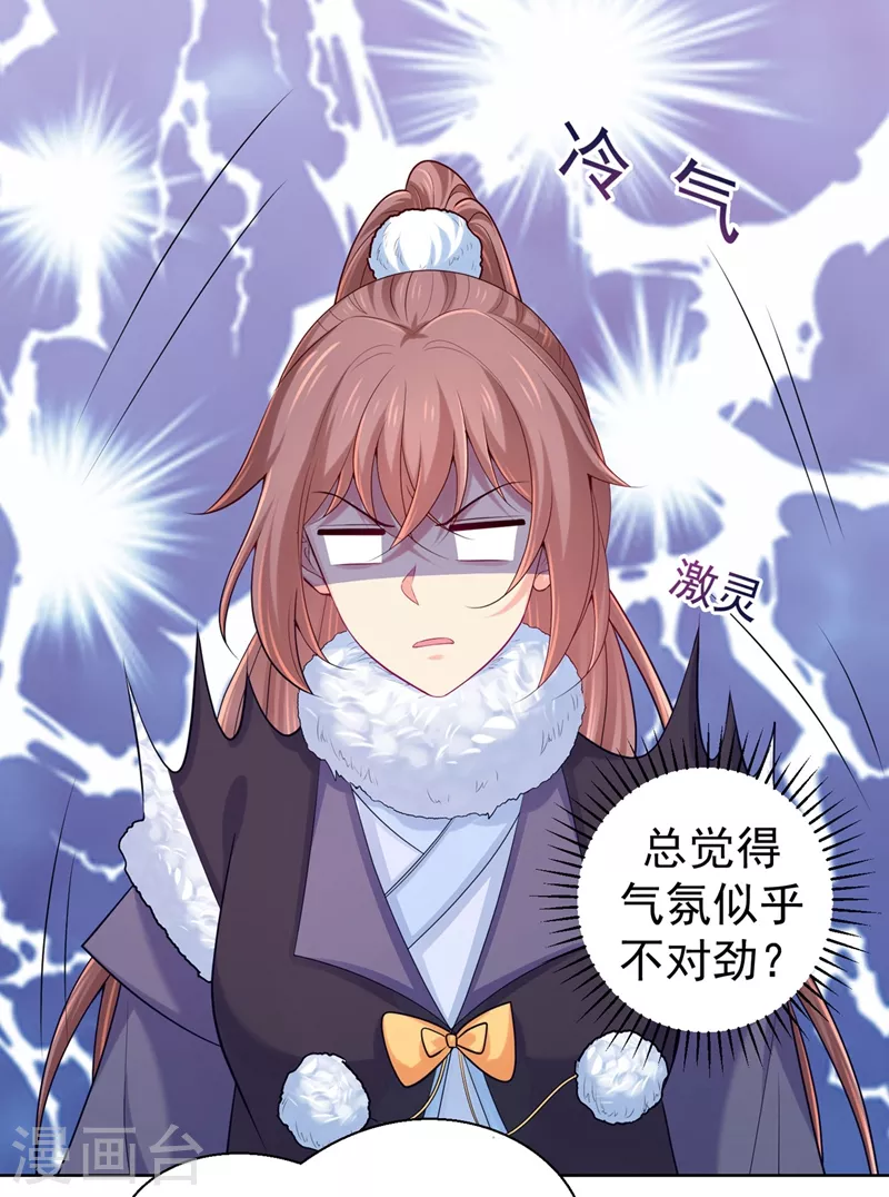 第244话 脸色奇差容都尉-第249话