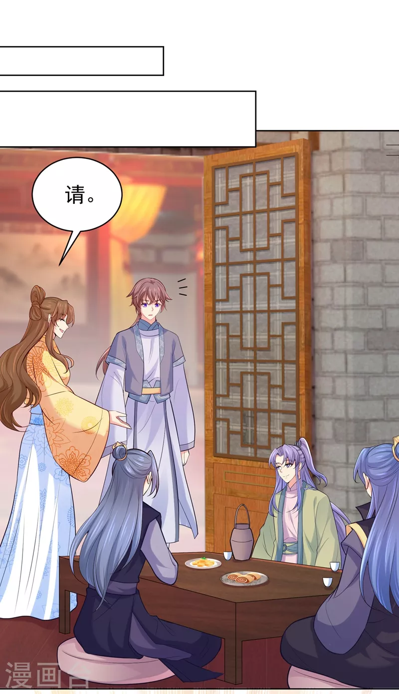 第244话 脸色奇差容都尉-第249话