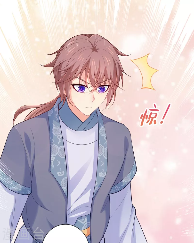 第244话 脸色奇差容都尉-第249话