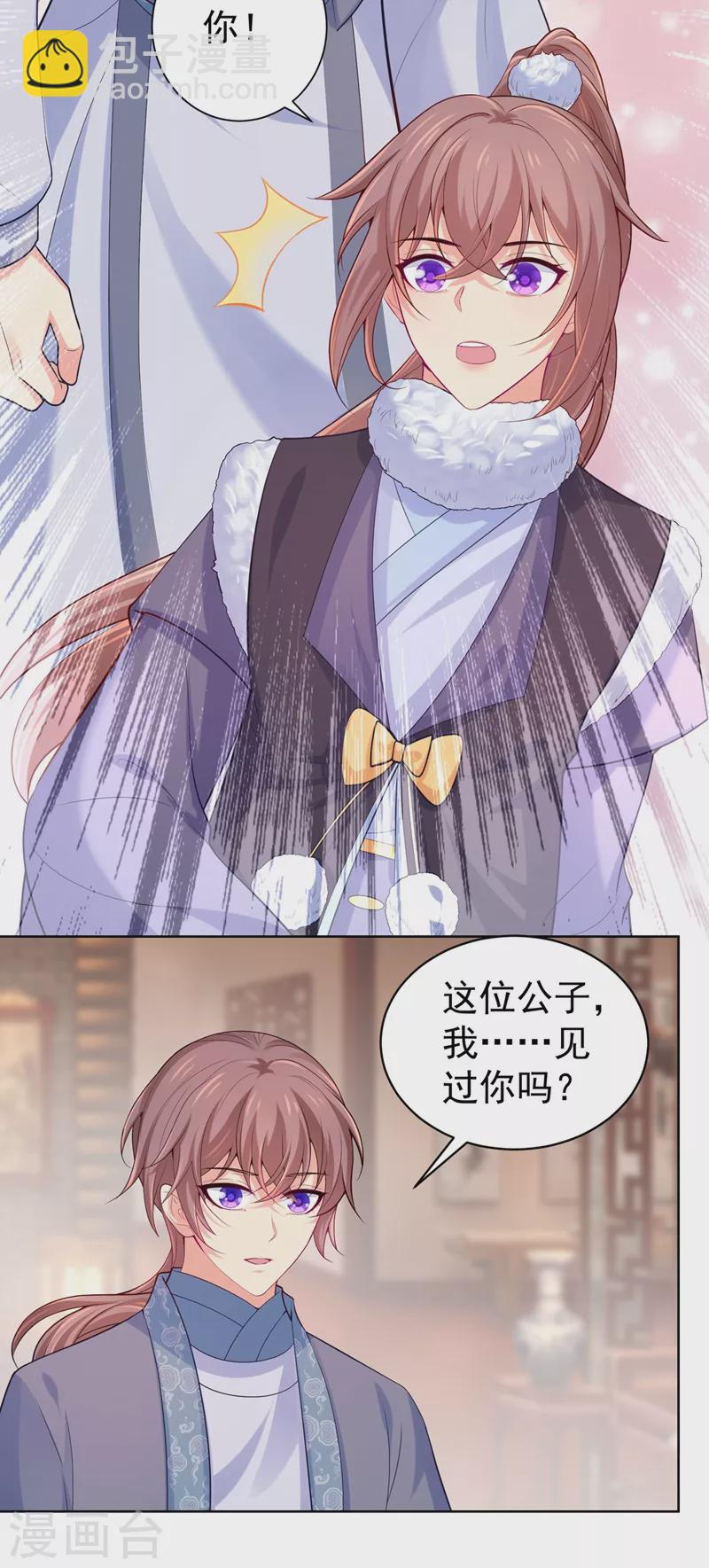第244话 脸色奇差容都尉-第249话