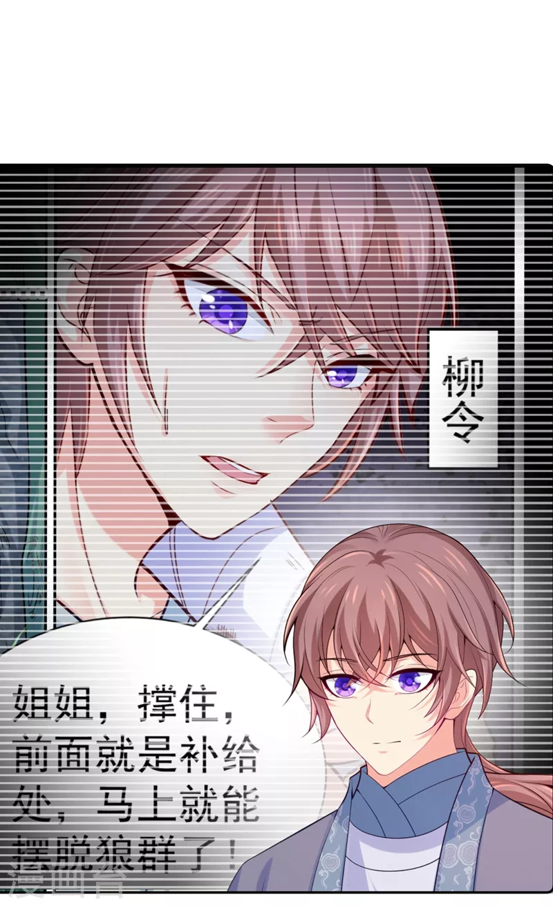 第244话 脸色奇差容都尉-第249话