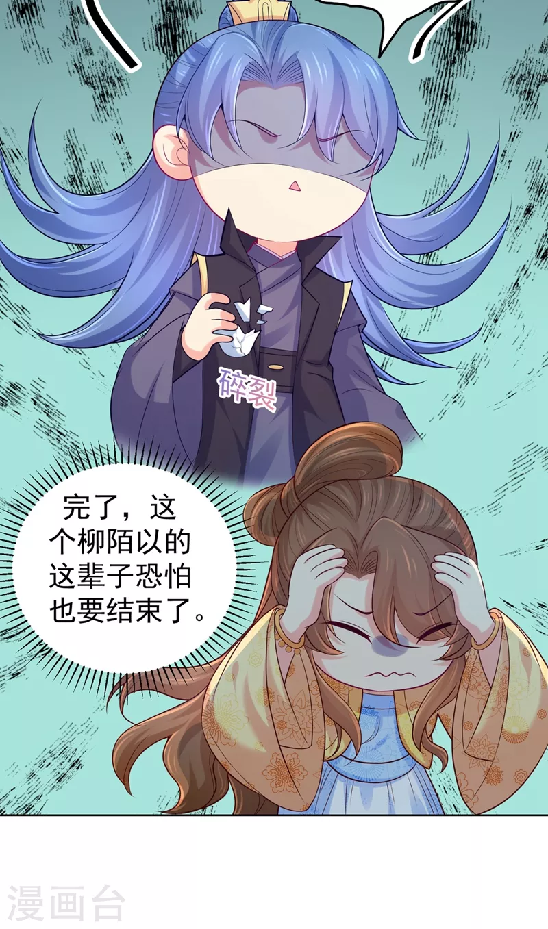 第244话 脸色奇差容都尉-第249话