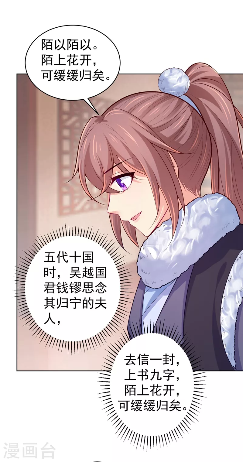 第244话 脸色奇差容都尉-第249话
