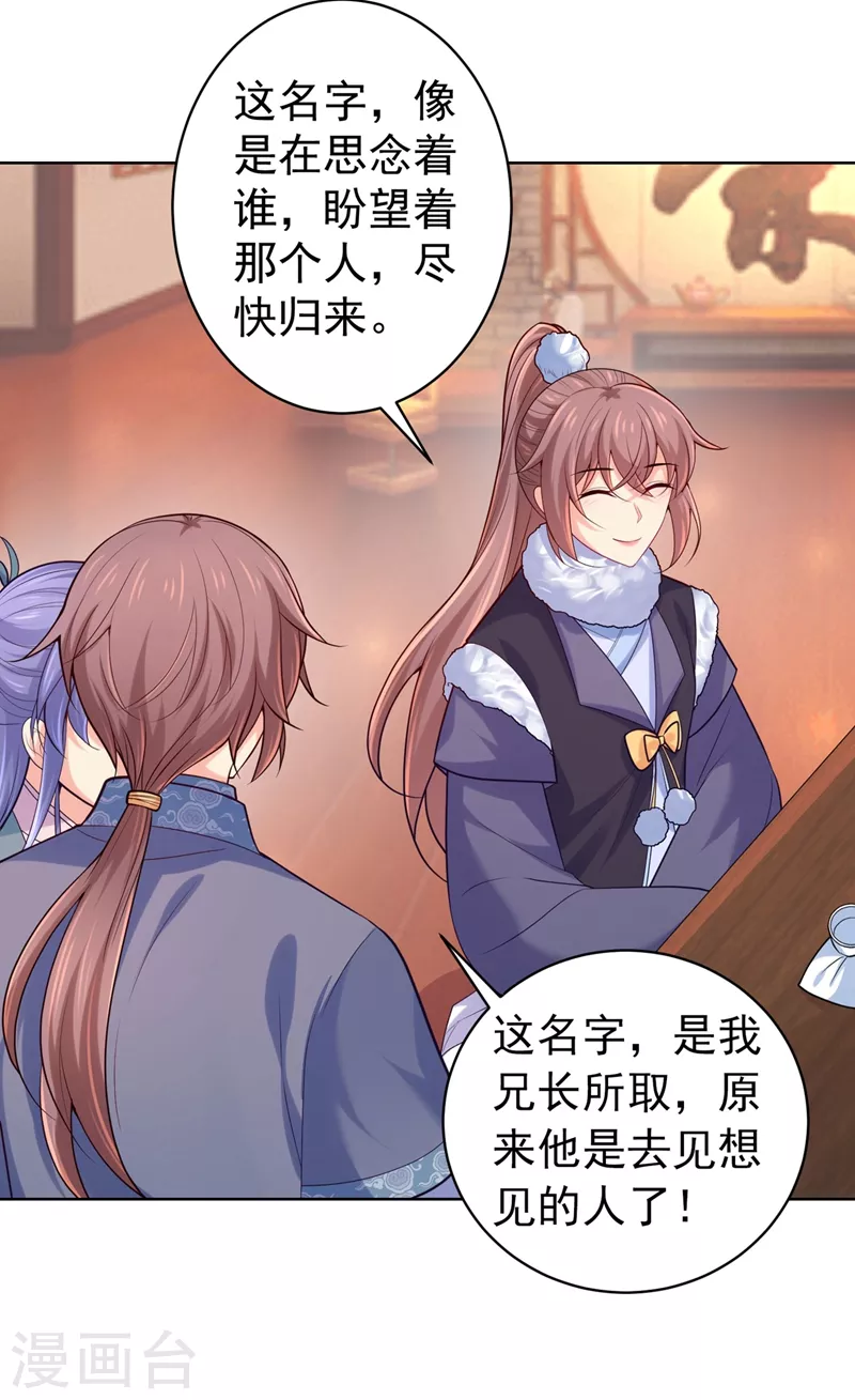 第244话 脸色奇差容都尉-第249话