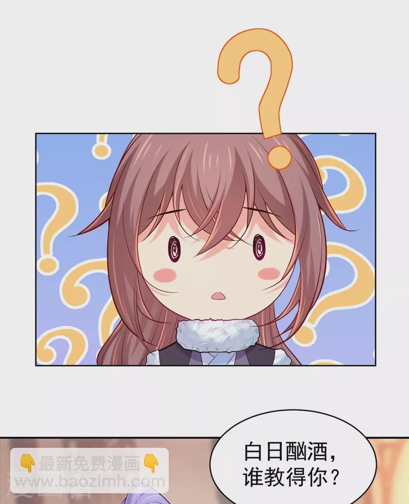第244话 脸色奇差容都尉-第249话