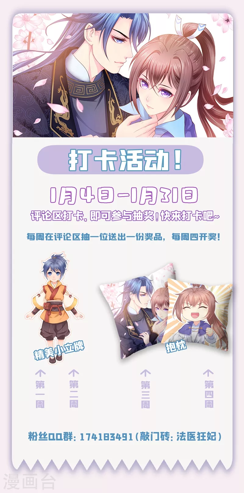 第244话 脸色奇差容都尉-第249话