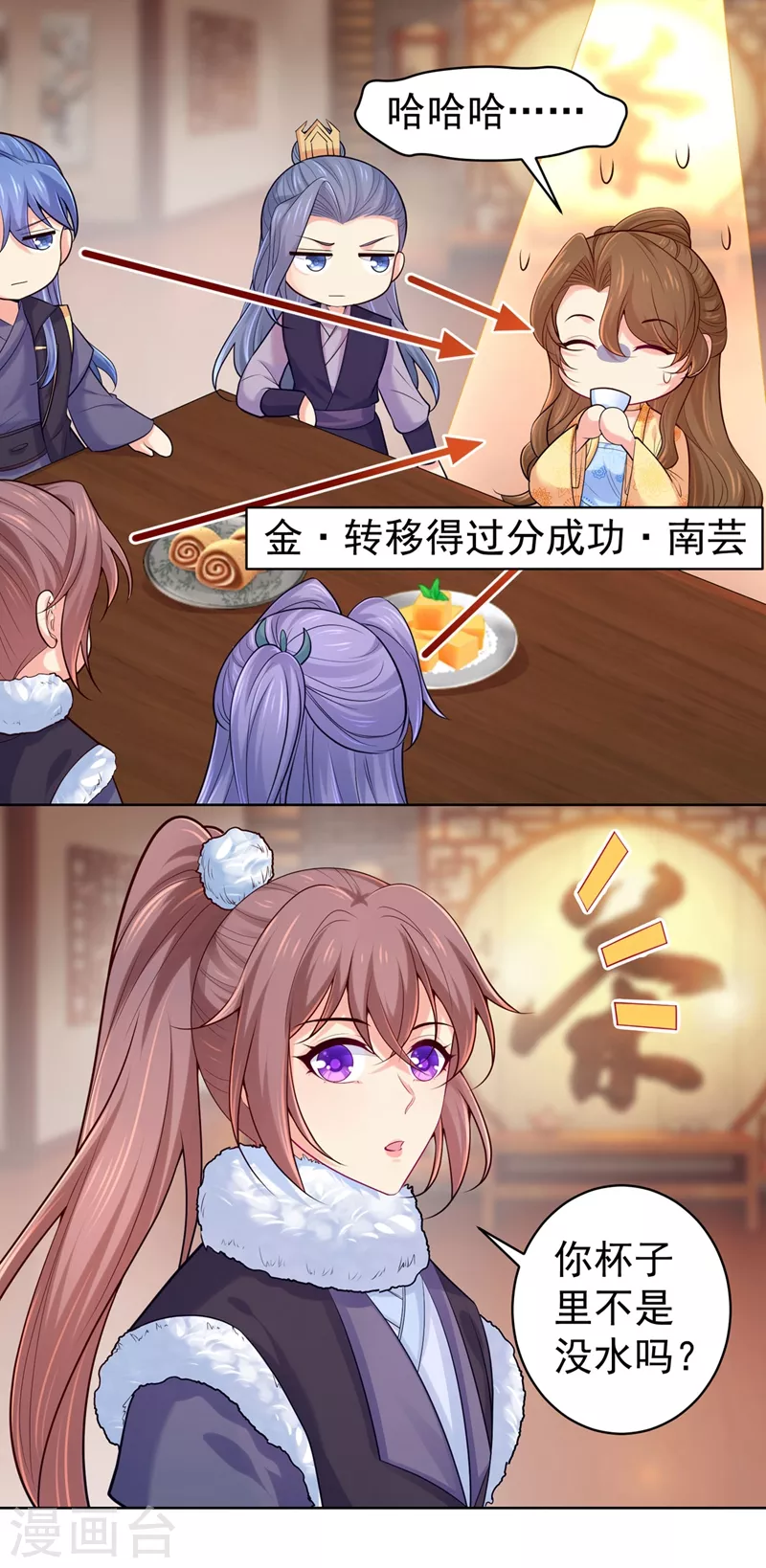 第244话 脸色奇差容都尉-第249话
